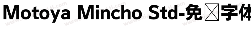 Motoya Mincho Std字体转换